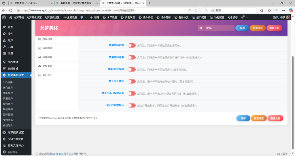 图片[3]-允梦美化插件购买-允梦网络