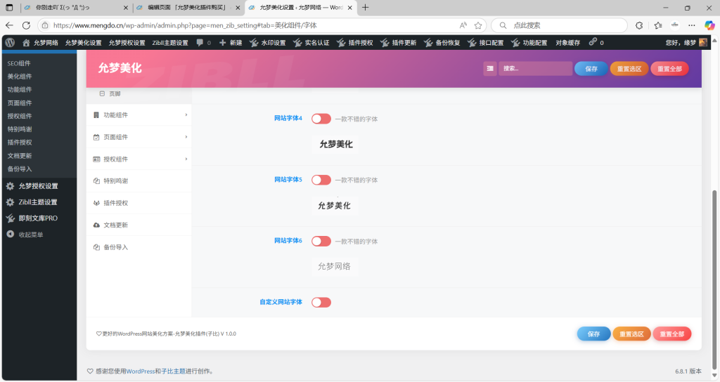 图片[7]-允梦美化插件购买-允梦网络