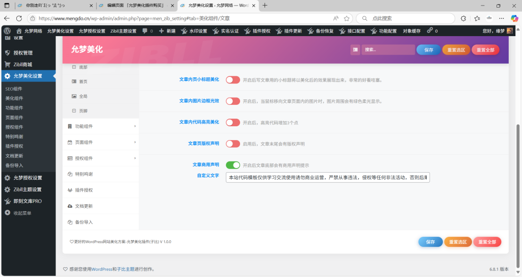 图片[12]-允梦美化插件购买-允梦网络
