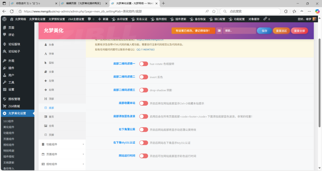 图片[16]-允梦美化插件购买-允梦网络