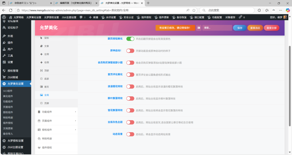 图片[18]-允梦美化插件购买-允梦网络