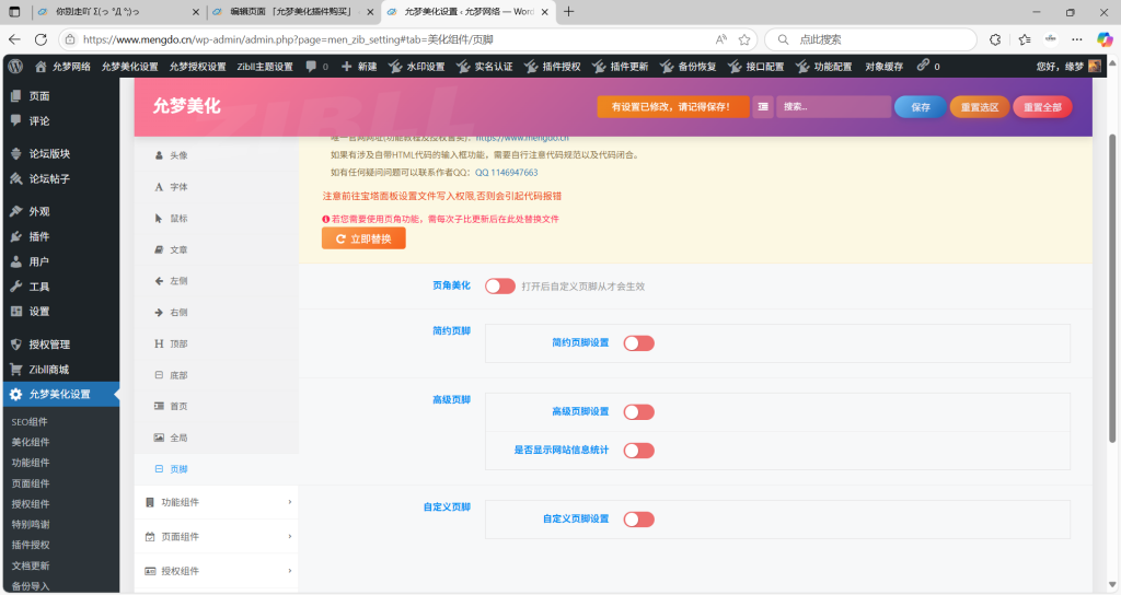 图片[19]-允梦美化插件购买-允梦网络