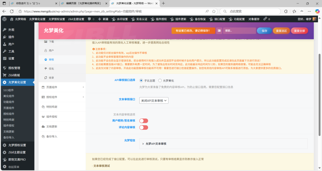 图片[24]-允梦美化插件购买-允梦网络