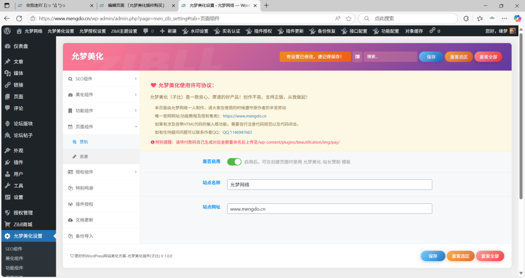 图片[27]-允梦美化插件购买-允梦网络