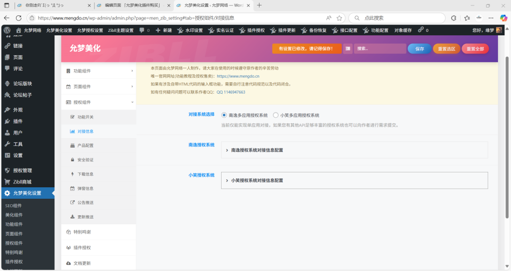图片[30]-允梦美化插件购买-允梦网络
