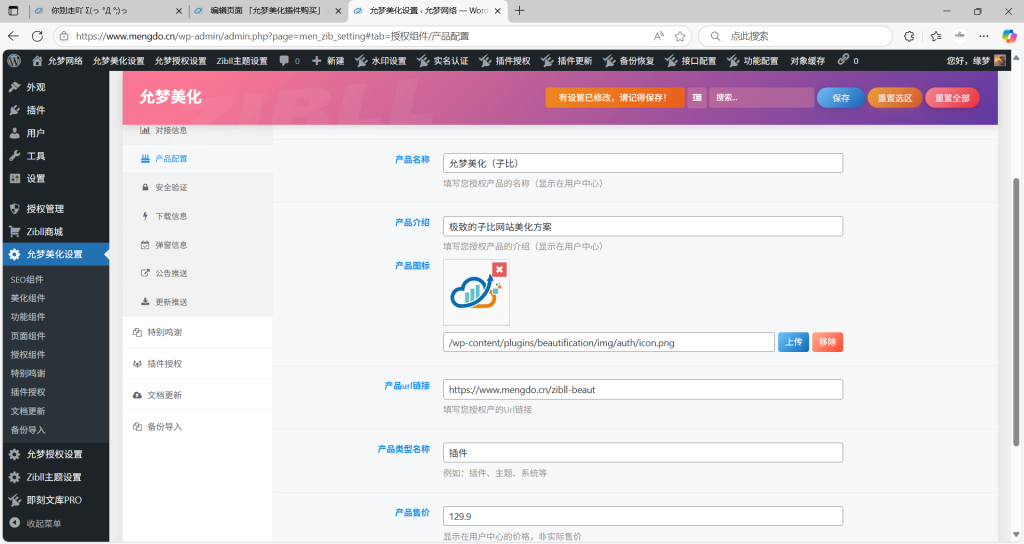 图片[31]-允梦美化插件购买-允梦网络