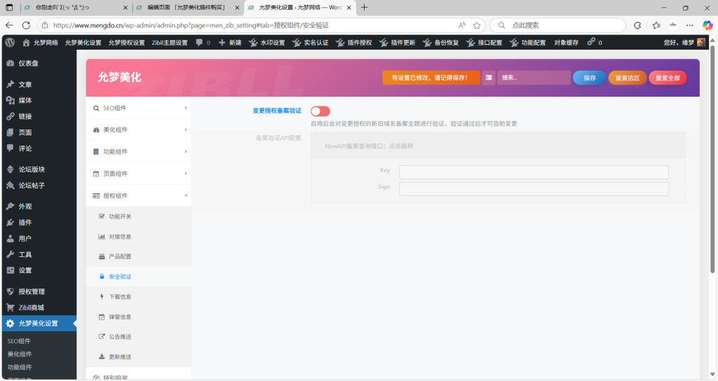 图片[32]-允梦美化插件购买-允梦网络