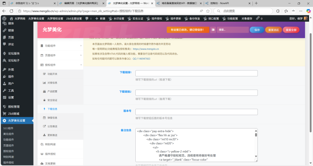 图片[33]-允梦美化插件购买-允梦网络