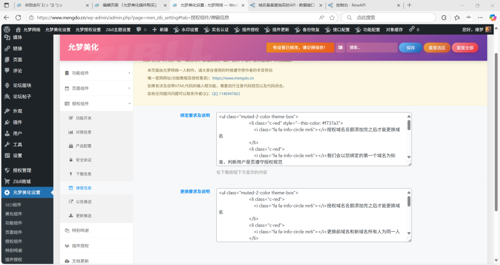 图片[34]-允梦美化插件购买-允梦网络