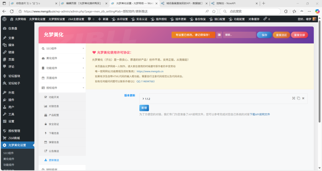 图片[36]-允梦美化插件购买-允梦网络