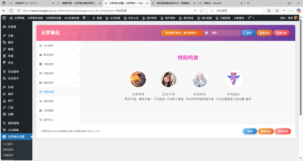 图片[37]-允梦美化插件购买-允梦网络