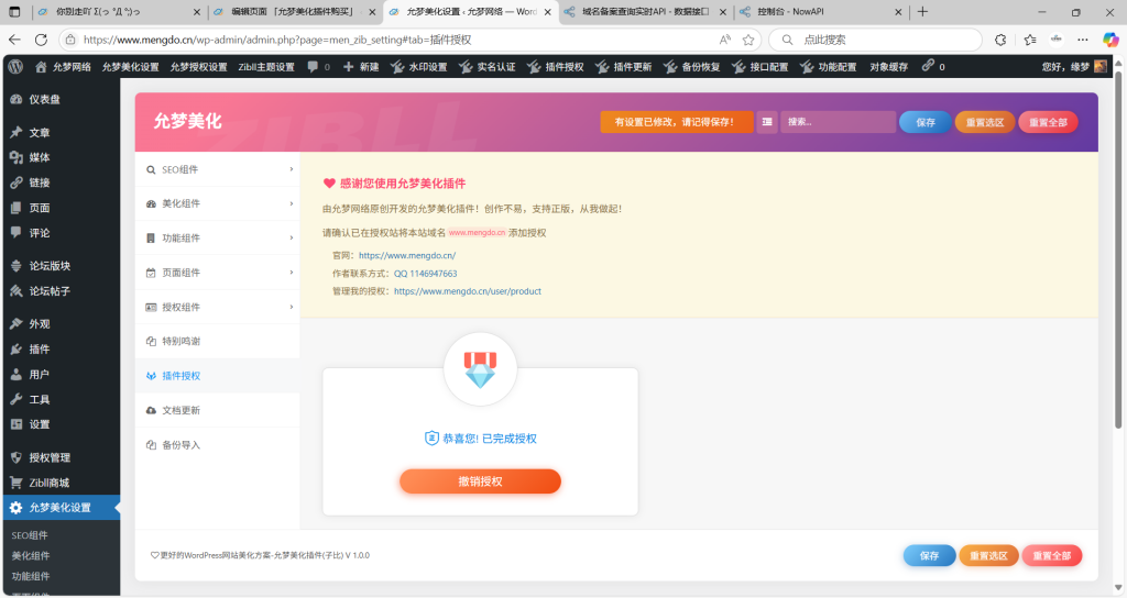 图片[38]-允梦美化插件购买-允梦网络