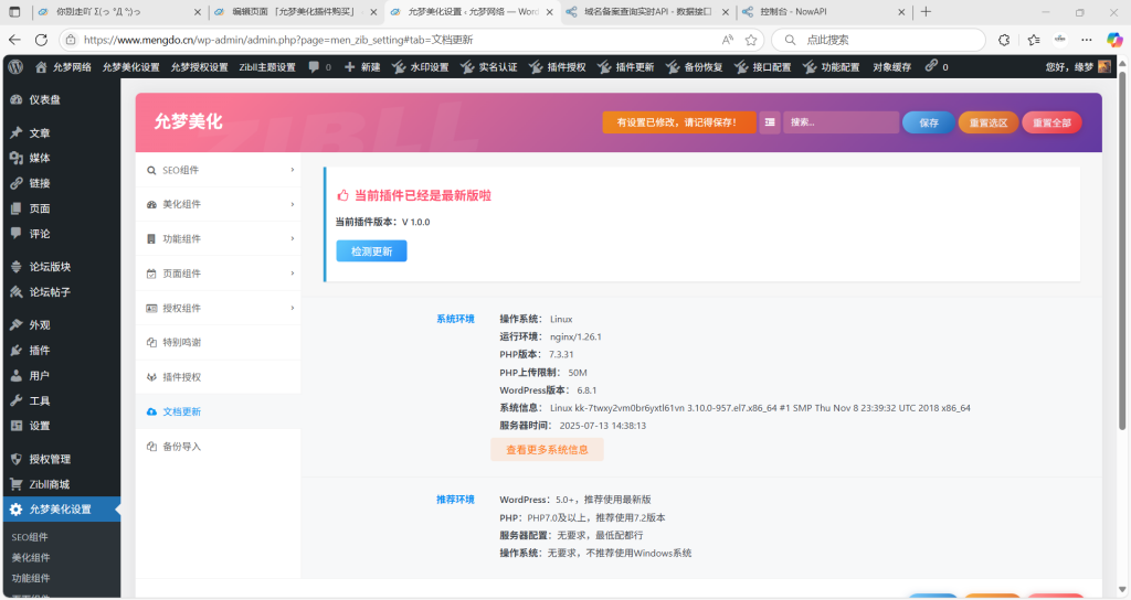 图片[39]-允梦美化插件购买-允梦网络