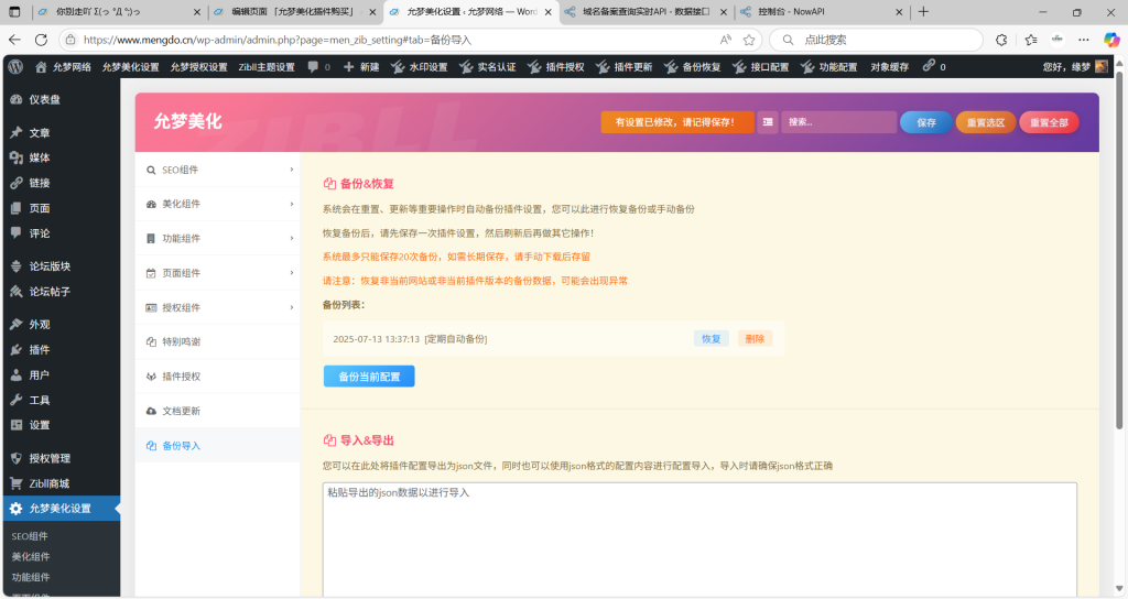 图片[40]-允梦美化插件购买-允梦网络