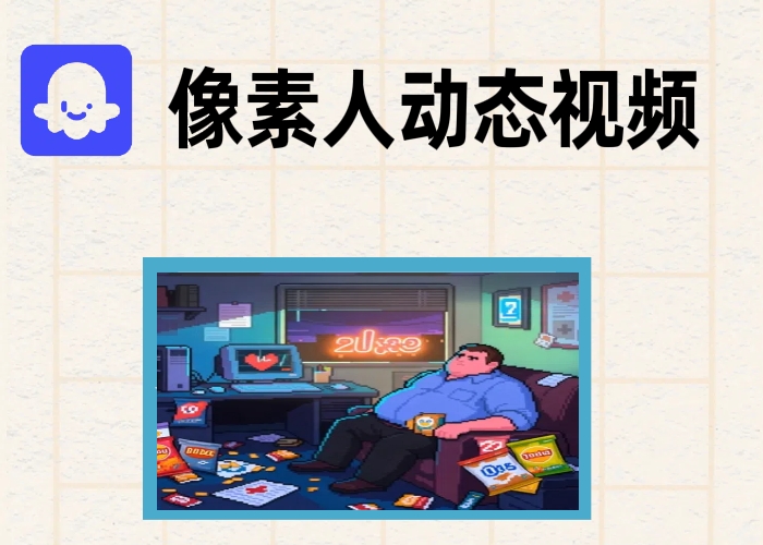 （11期）coze扣子像素人视频工作流，代码下载即可完整生成-允梦网络